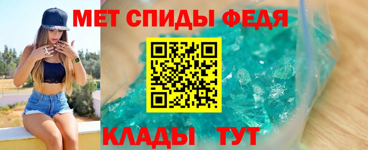 Амфетамин VHQ Острогожск