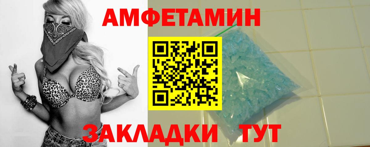 Амфетамин 98% Острогожск