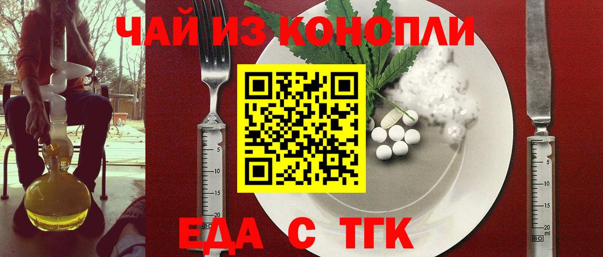 Острогожск  Печенье с ТГК марихуана  Вход с VPN 