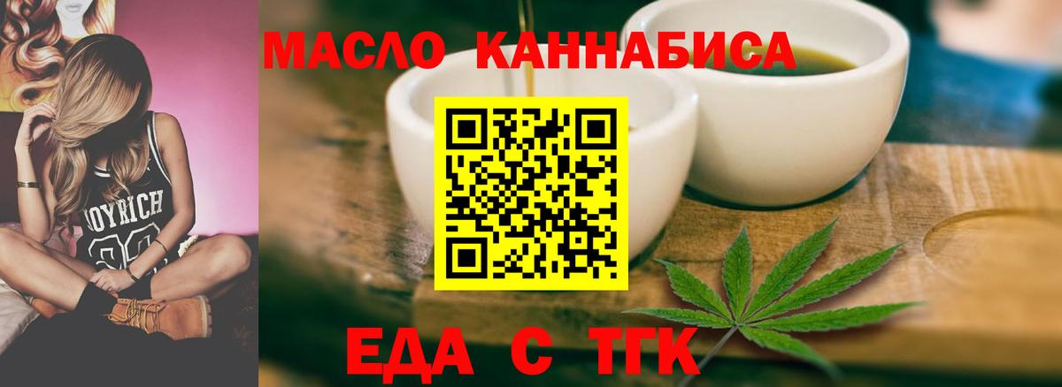 Печенье с ТГК марихуана  Вход с VPN  Острогожск 