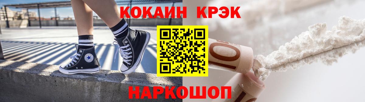 Cocaine FishScale Острогожск