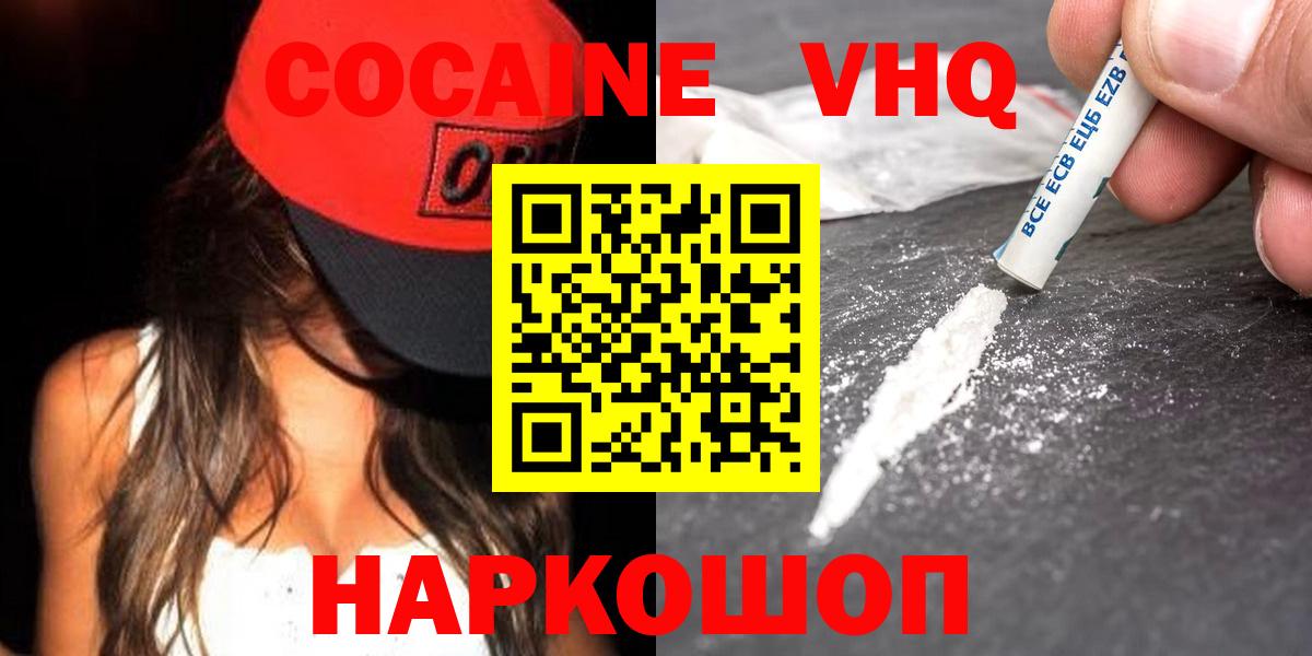 COCAIN  Вход с VPN  Острогожск  Кокаин VHQ  Кокаин Боливия 