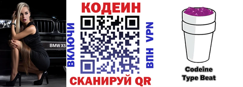 блэк спрут рабочий сайт  Острогожск  Кодеиновый сироп Lean напиток Lean (лин)  хочу наркоту 