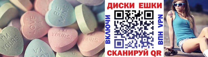 Экстази диски  Острогожск 