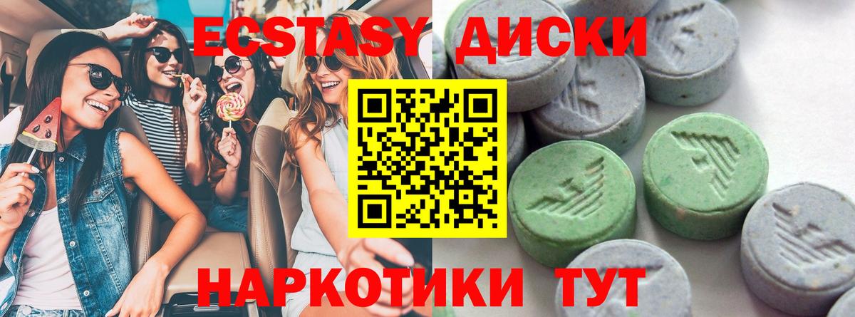 цена   Вход с VPN  Острогожск  ЭКСТАЗИ 300 mg  ЭКСТАЗИ DUBAI  XTC 