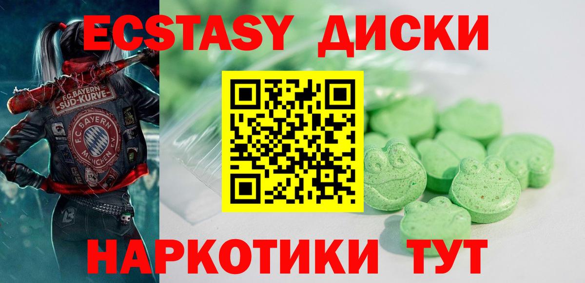 Ecstasy 280мг  Экстази TESLA  Острогожск  Вход с VPN 
