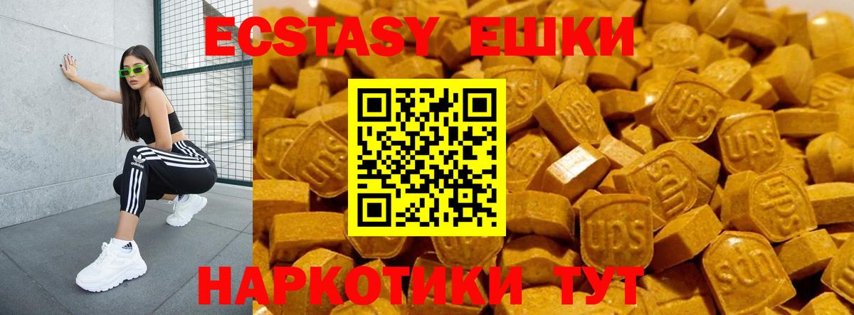 ЭКСТАЗИ Дубай Острогожск