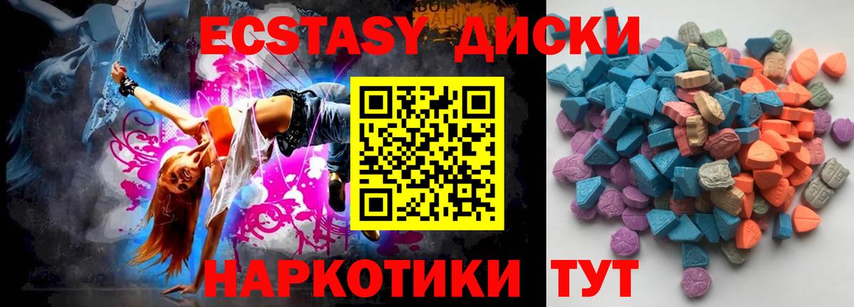 Ecstasy Дубай Острогожск