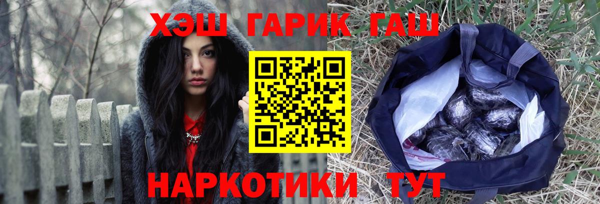 ГАШ гарик  Вход с VPN  Гашиш hashish  Острогожск 