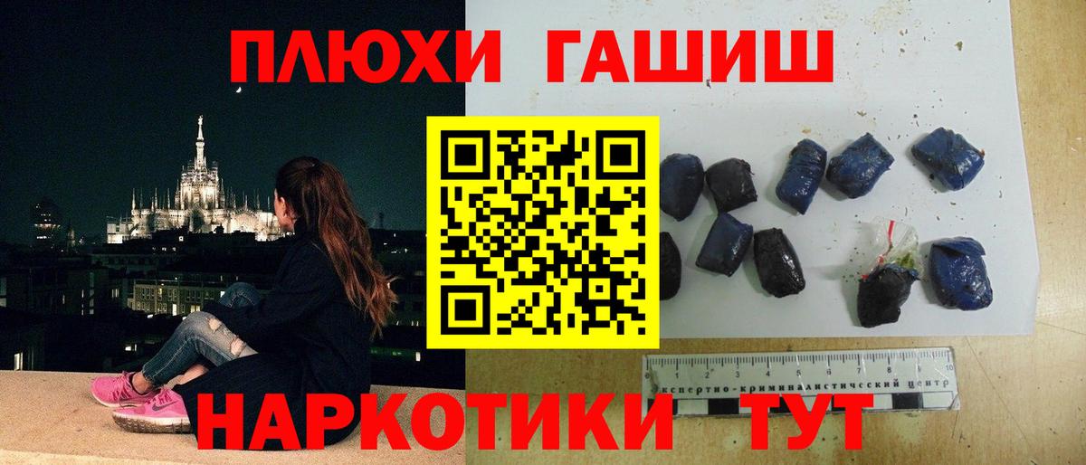 Гашиш гарик  ГАШ ice o lator  Острогожск  Вход с VPN 