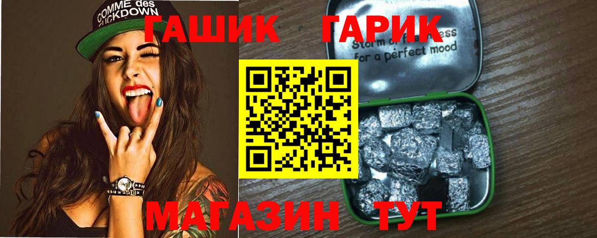 ГАШ индика сатива Острогожск