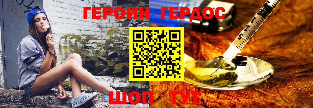 Героин афганец Острогожск
