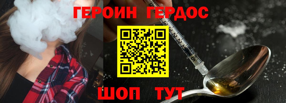 Острогожск  Героин  Вход с VPN  ГЕРОИН Афган 