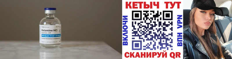 Кетамин VHQ  даркнет сайт  Острогожск 