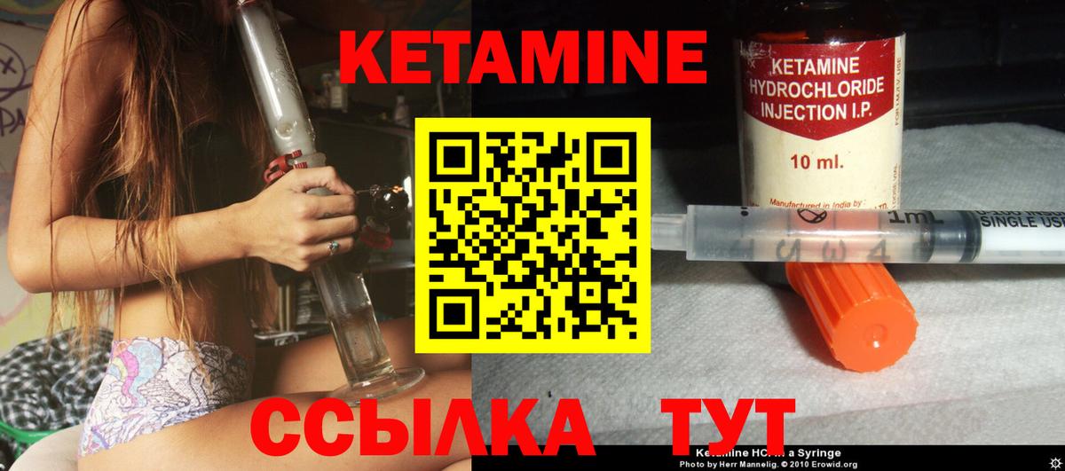 КЕТАМИН VHQ Острогожск