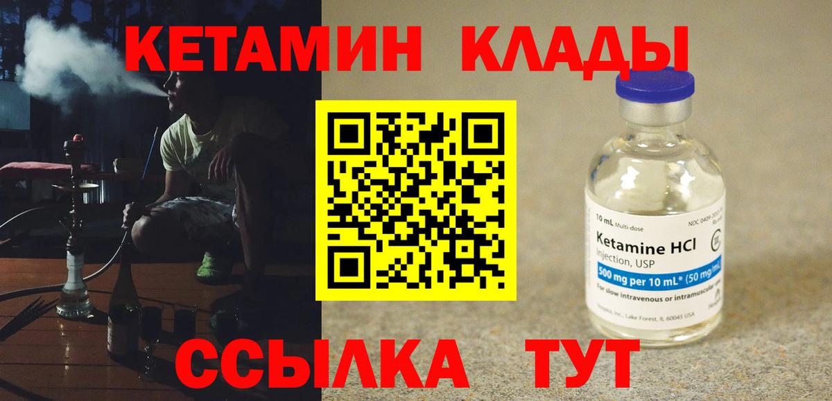 Острогожск  Кетамин VHQ  КЕТАМИН VHQ  Вход с VPN 