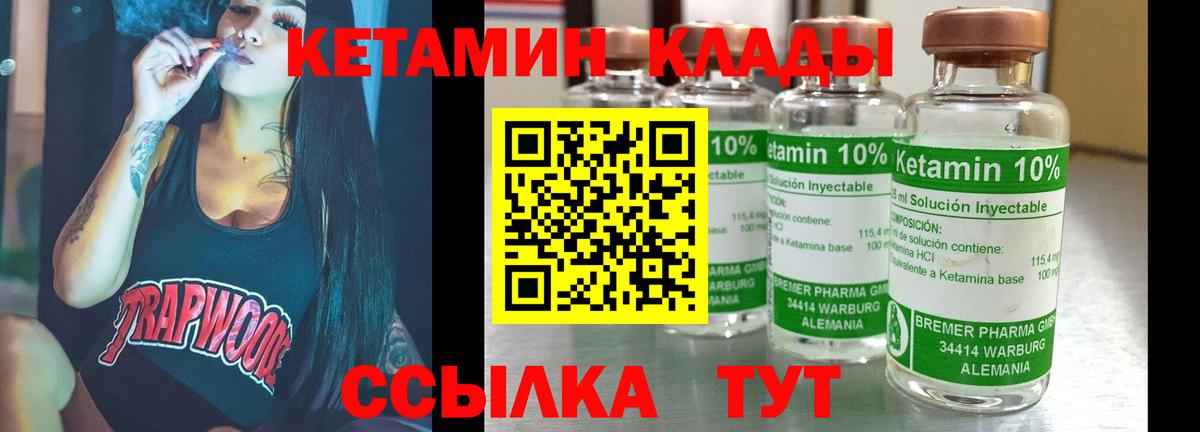 Кетамин ketamine  Кетамин ketamine  Вход с VPN  Острогожск 