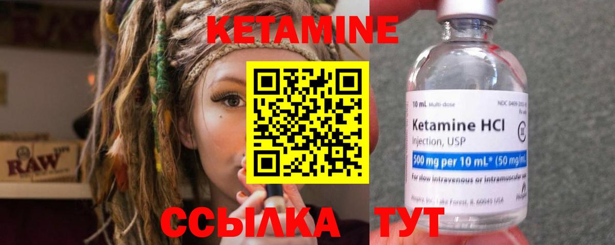 КЕТАМИН ketamine Острогожск
