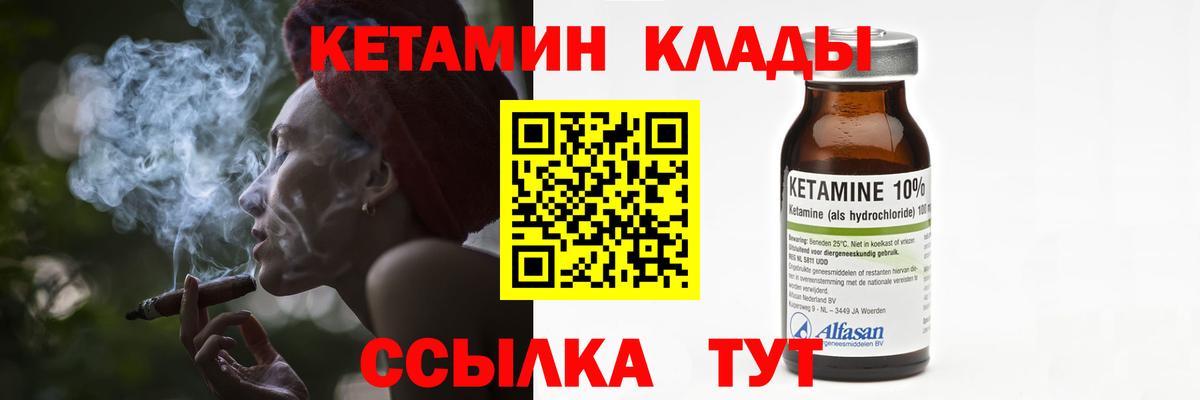 Канабис  Острогожск  МЕФ   Гашиш  Вход с VPN  Кетамин 