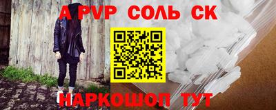 альфа пвп Абинск