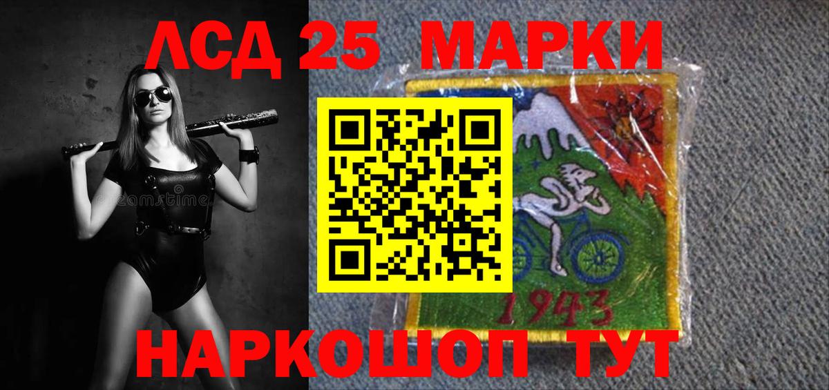 Лсд 25 экстази кислота Острогожск