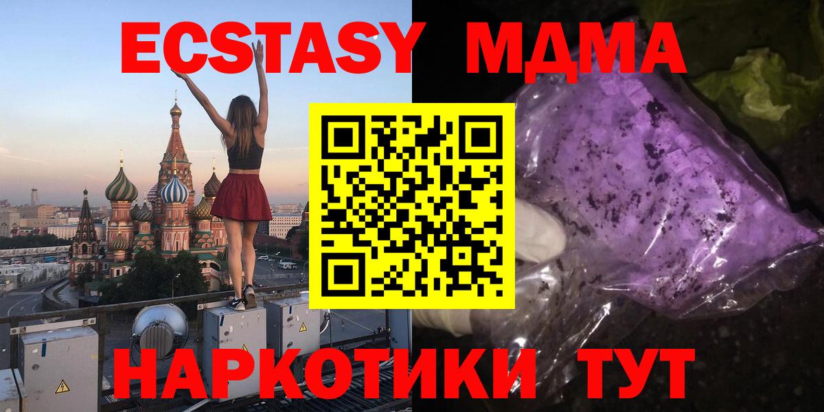 MDMA crystal  Вход с VPN  MDMA Molly  МДМА  Острогожск 