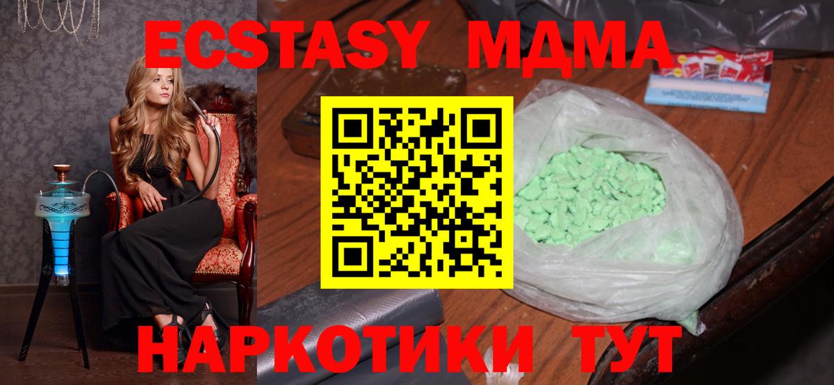 Острогожск  MDMA Molly  Вход с VPN  MDMA кристаллы 