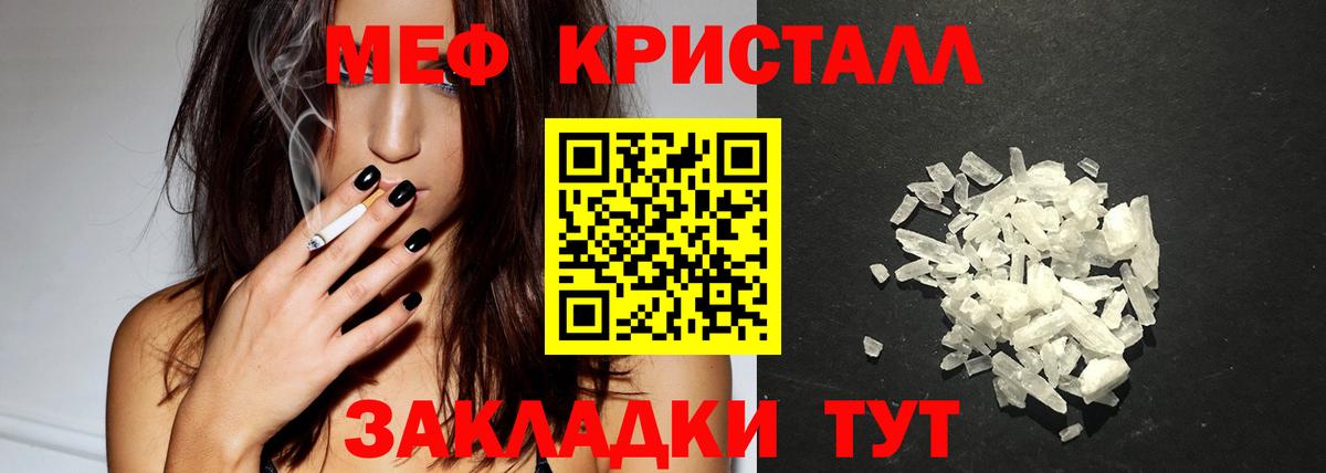 Мефедрон Острогожск