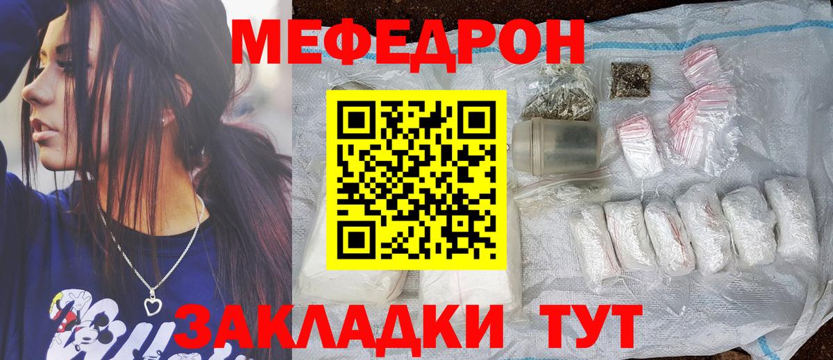 Меф  Вход с VPN  Меф VHQ  Острогожск  МЯУ-МЯУ 4 MMC 