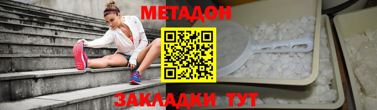 Метадон VHQ Острогожск