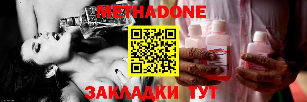 ОМГ ОМГ зеркало  МЕТАДОН methadone  Метадон белоснежный  Вход с VPN  Острогожск 