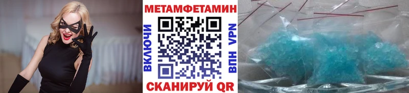 МЕТАМФЕТАМИН витя  купить  цена  OMG рабочий сайт  Острогожск 