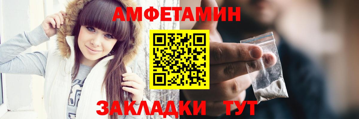 МЕТАМФЕТАМИН пудра Острогожск