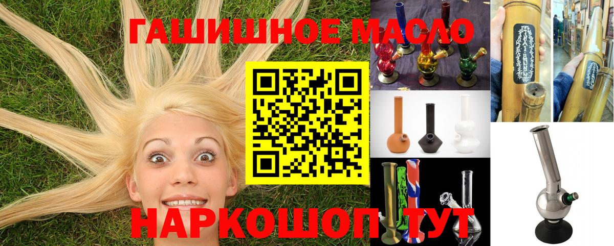 ТГК вейп Острогожск