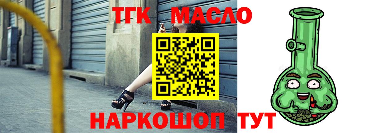 Дистиллят ТГК гашишное масло  Вход с VPN  где можно купить наркотик  Острогожск  ТГК гашишное масло 