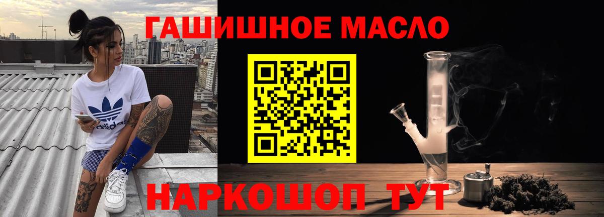 ТГК THC oil  Дистиллят ТГК Wax  Вход с VPN  Острогожск 