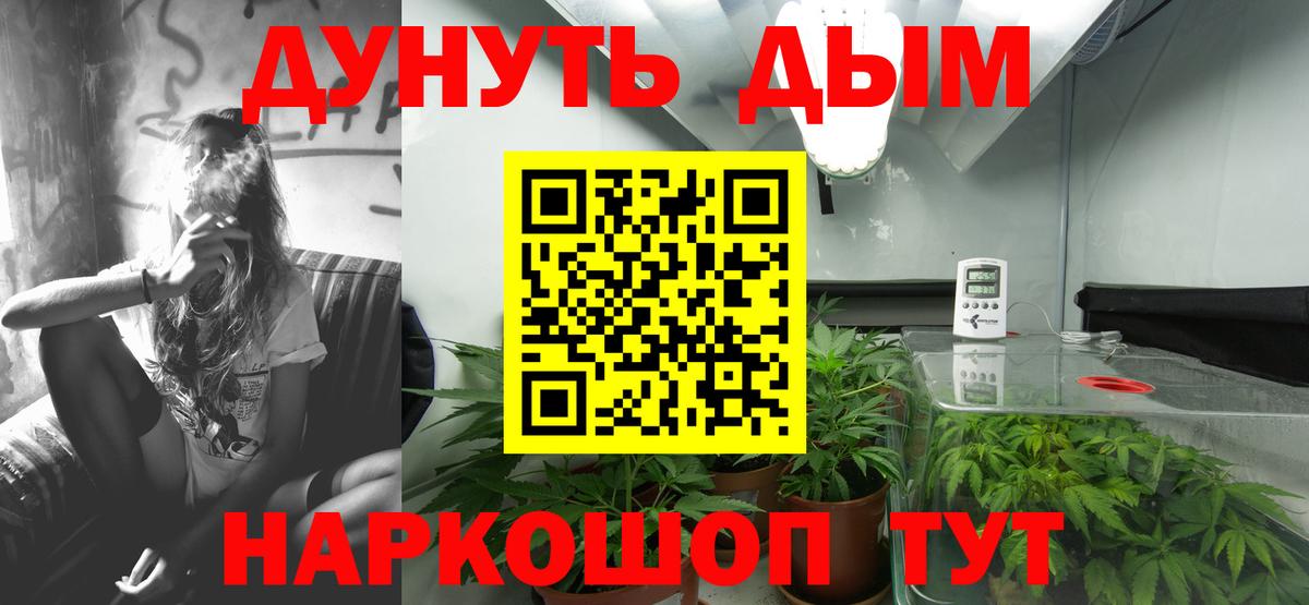 МАРИХУАНА VHQ Острогожск