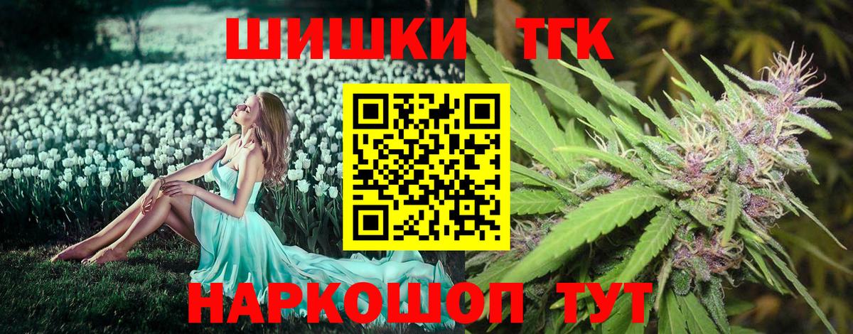 МАРИХУАНА гибрид  Бошки марихуана планчик  Канабис White Widow  Вход с VPN  Острогожск 